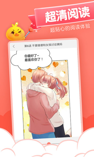 元气漫画手机版  v1.1.1图1