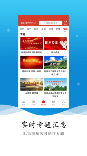 美丽阿坝  v3.0.3图2