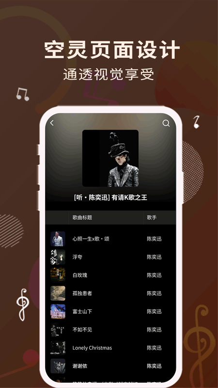 歌词适配app下载  v1.1.0图1