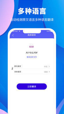 翻译大师  v3.4.9图1