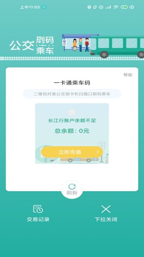 长江行