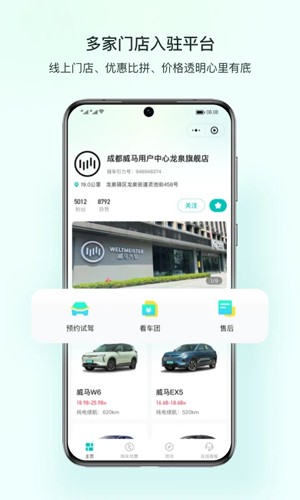 链车引力  v2.3.3图2