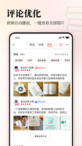 当当  v13.8.0图3