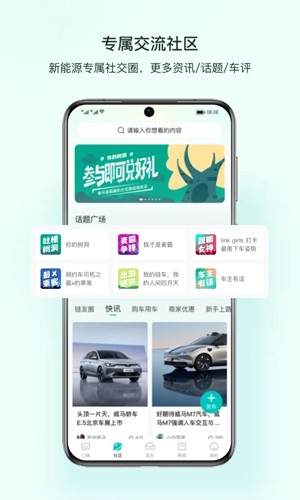 链车引力  v2.3.3图3