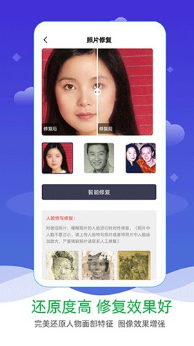AI照片修复上色  v3.0图2