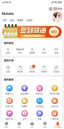 值班长  v4.7.99图2