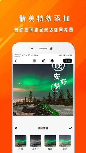 早安心语  v1.5.1图3