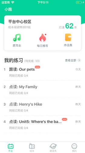 超级绘本  v3.9.0图2