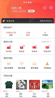 沁丰源  v1.1.7图3