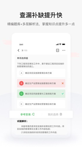 兴为教育极速版  v1.3.7图1