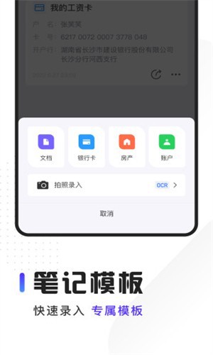 随身笔记本  v1.0.9图2