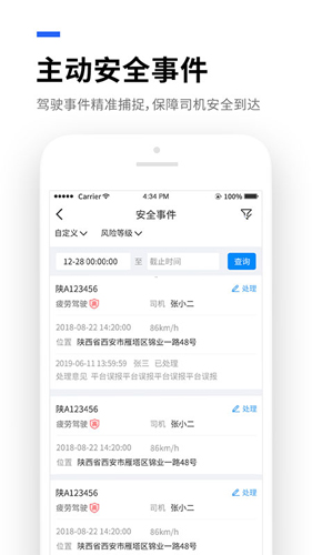 易流云  v6.7.3图2