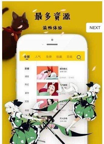 羞羞漫画2021破解免费版  v1.0图1