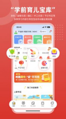 京东智印  v1.0.0图3