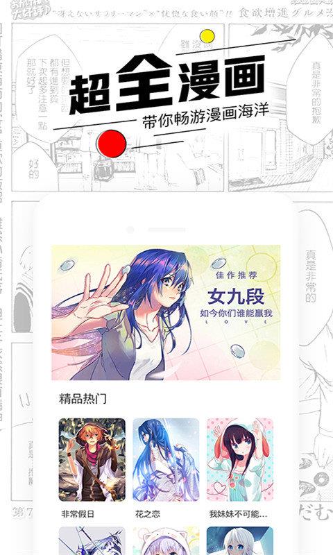 韩国漫画基地  v1.5.24图2