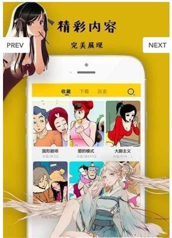 羞羞漫画2021破解免费版  v1.0图3