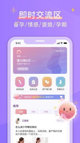 大卫优孕  v11.1.0图2