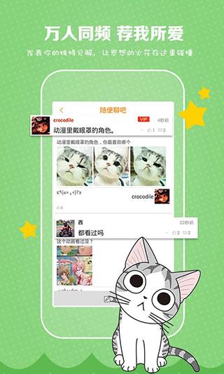 魔屏漫画老版本  v1.1图3