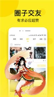 七毛免费漫画破解版  v2.8图3