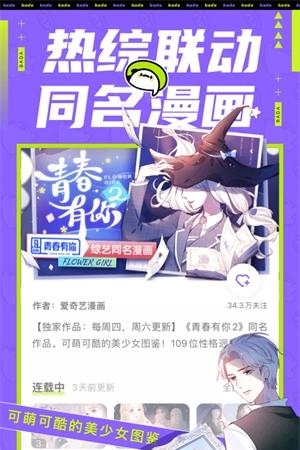 我要去漫画  v1.3.0图2