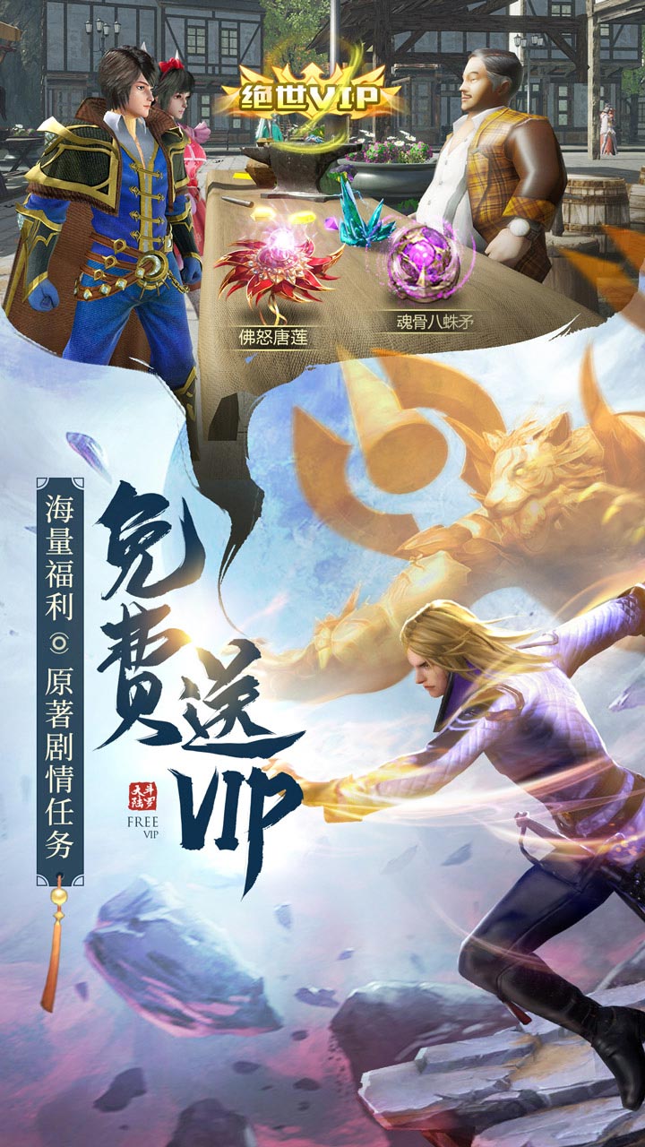 斗罗大陆对决魂师下载  v111图4