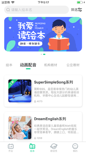 超级绘本  v3.9.0图1