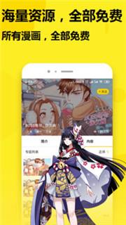 七毛免费漫画破解版  v2.8图2