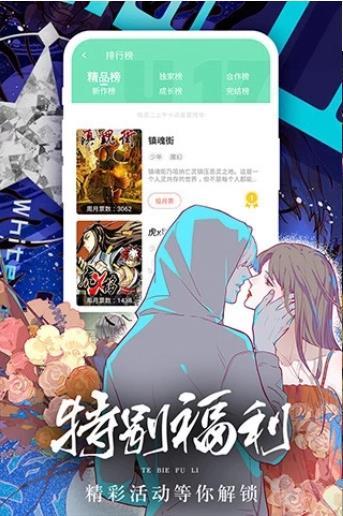 谜妹漫画1.1.32破解版  v1.1.32图1