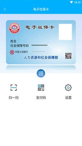 南充一卡通  v1.5.5图2