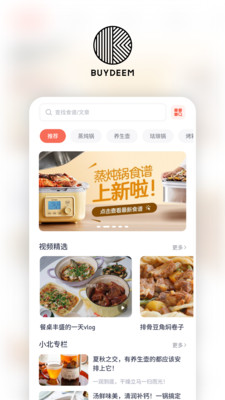 北鼎商城  v3.8.2图3