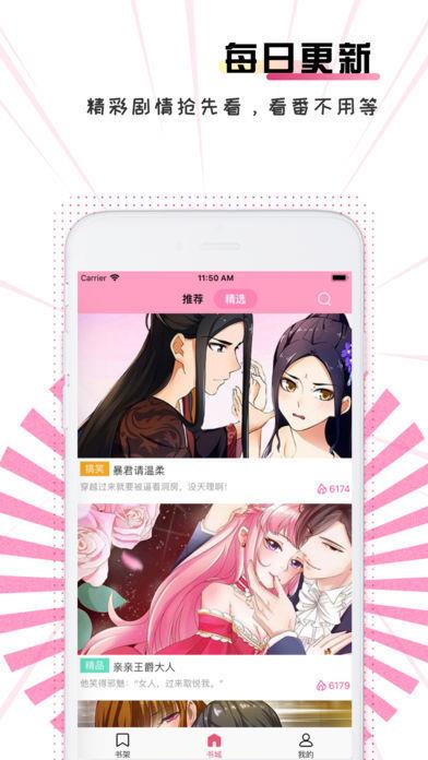 叉叉虎漫画最新版  v2.0图2