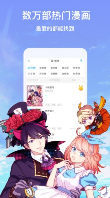 韩国歪歪漫画无遮羞免费svip大全破解版  v1.0图1