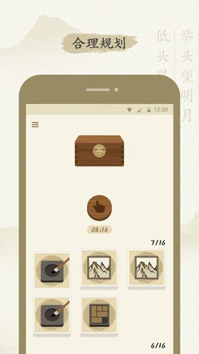 最最汉字  v1.14图3