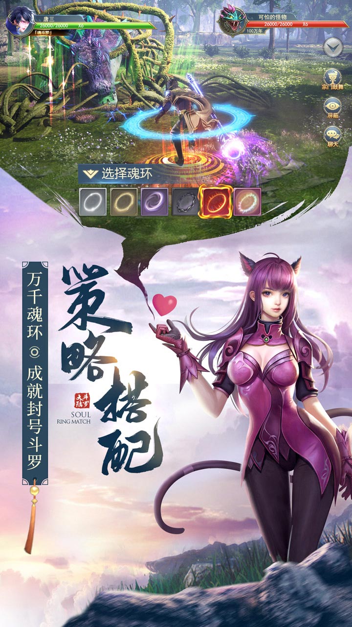 斗罗大陆对决魂师下载  v111图1