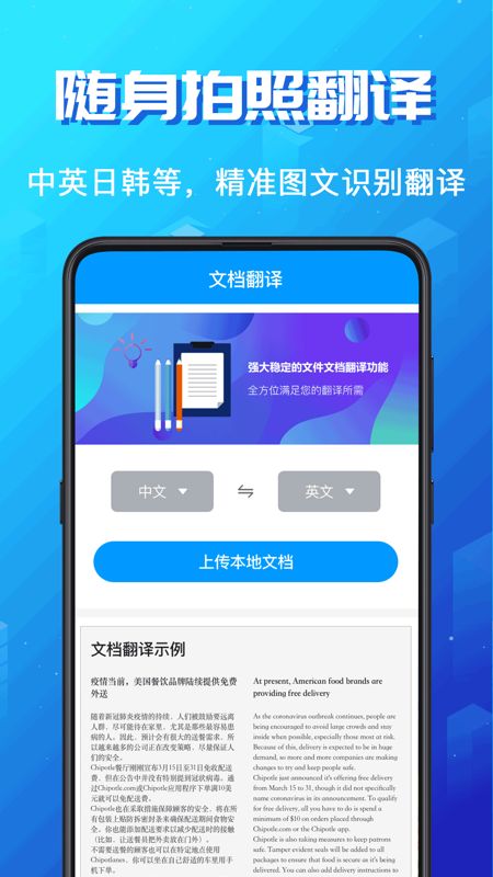 专业英语翻译  v3.2.7图2