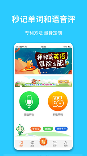 英语智学汇  v4.7.21图1