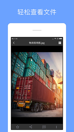 亿方云V2  v3.13.7图2