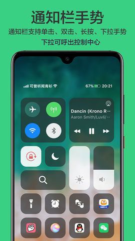 划一划手势  v1.1.5图1