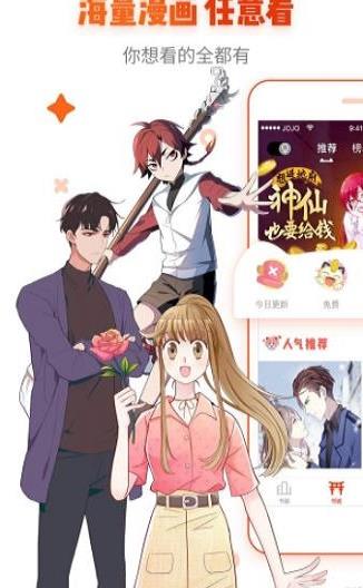 思思漫画免费版  v1.1图1