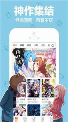 韩国羞羞漫画无遮版  v1.0图1