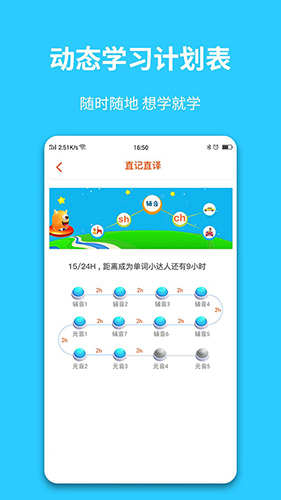 英语智学汇  v4.7.21图3