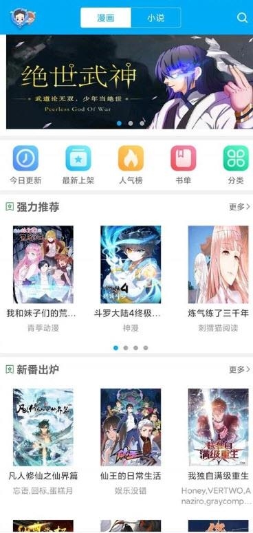 风车动漫清爽手机版  v9.0.198图1