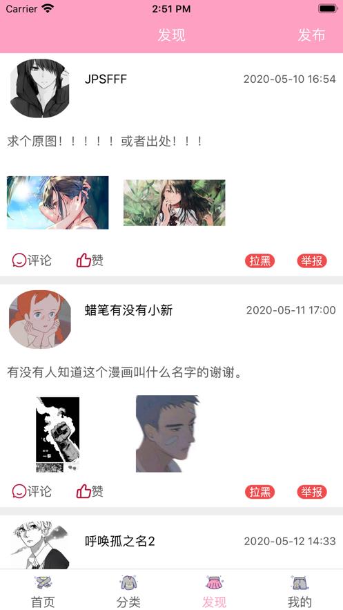 辉期爱读免费版  v2.0图2