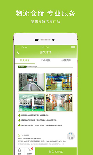 梅苗苗  v1.9.61图2