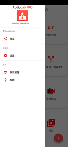 audiolab专业版  v1.2.997图1