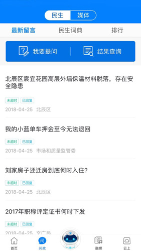 津云广电云课堂  v3.8.1图2