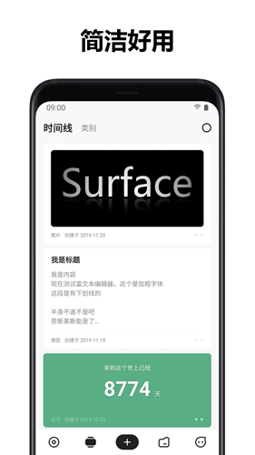 麻雀记  v4.9.1图1