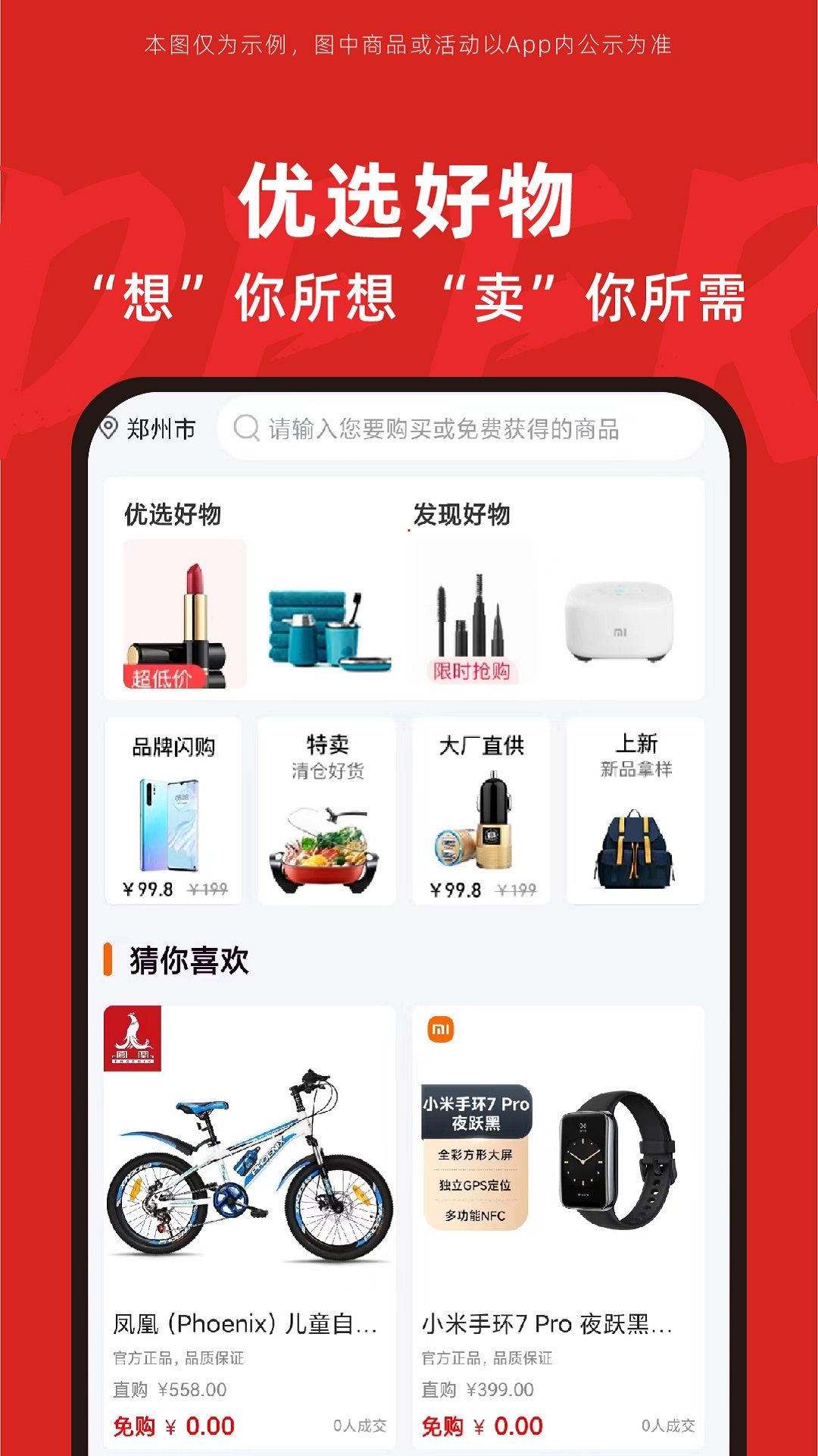 得二  v1.0.0图3