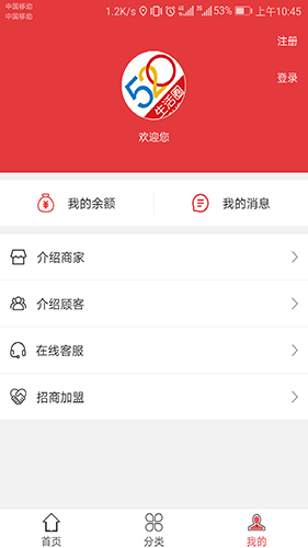 520平台  v4.6.12图3