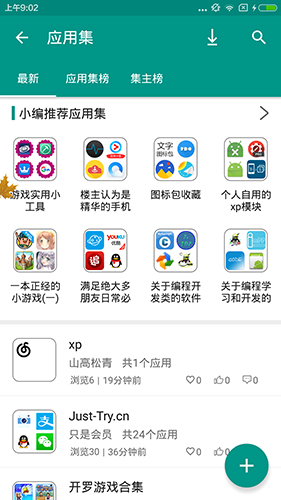 手机乐园  v3.5图3